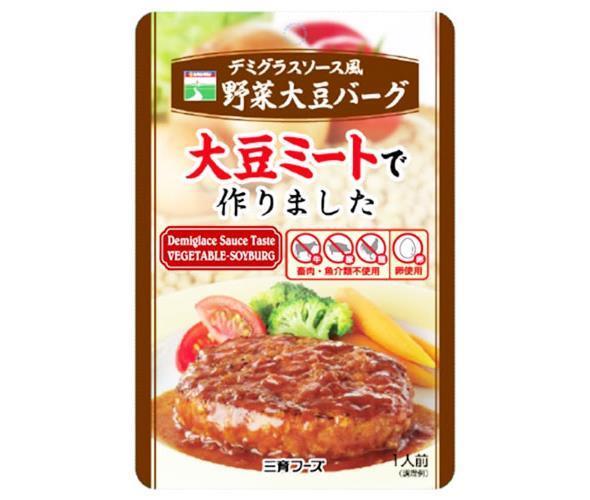 三育フーズ デミグラス風野菜大豆バーグ 100g×15袋入×(2ケース)｜ 送料無料 一般食品 大豆ミート ハンバーグ 惣菜 8,119円