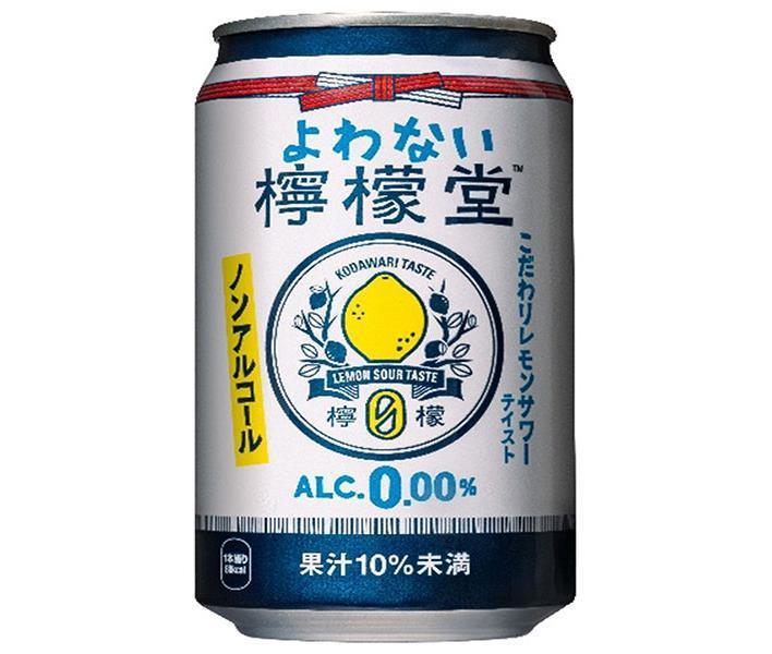 楽天市場】サッポロ飲料 LEMON'S FREE(レモンズフリー) 350ml缶×24本入｜ 送料無料 ノンアルコール チューハイ レモン :  ドリンクマーケット