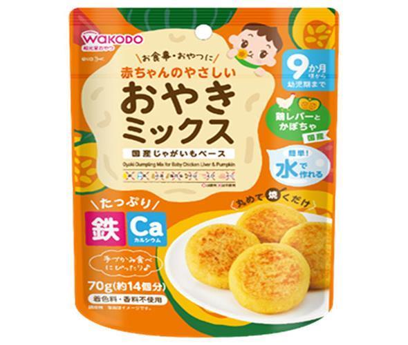和光堂 赤ちゃんのやさしいおやきミックス 鶏レバーとかぼちゃ 70g&times;24袋入&times;(2ケース)｜ 送料無料 おやき ベビーフード 幼児用食品｜ドリンクマーケット