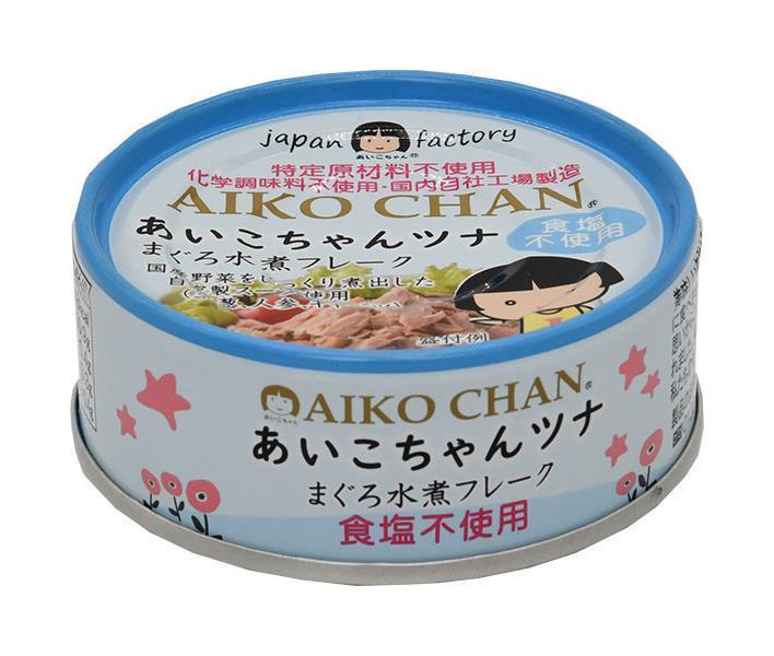 楽天市場】伊藤食品 あいこちゃん 銀のまぐろ水煮 70g缶×24個入