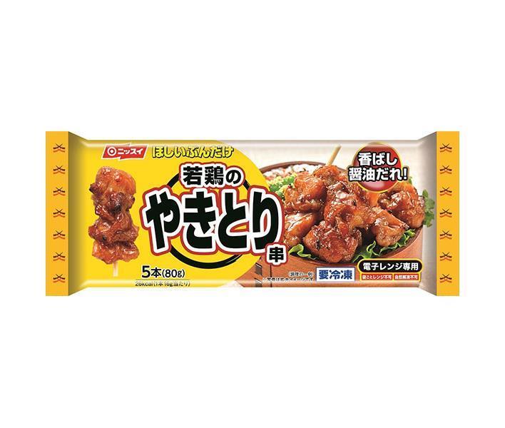 ニッスイ 若鶏のやきとり串 5本×12袋入 冷凍商品｜ 送料無料 冷凍食品 惣菜 お弁当 おかず 焼き鳥