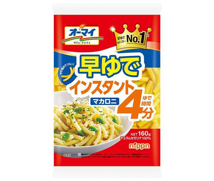 楽天市場】ニップン オーマイ 早ゆでサラダカールマカロニ 160g×16袋入｜ 送料無料 ショートパスタ マカロニ サラダ : ドリンクマーケット