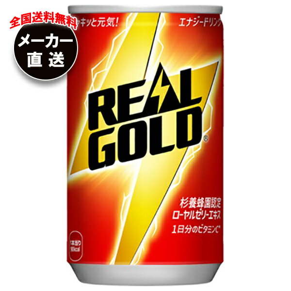 コカコーラ リアルゴールド　4ケース　120本　コカコーラ コカコーラ リアルゴールド 4ケース 120本 コカコーラ 楽天市場