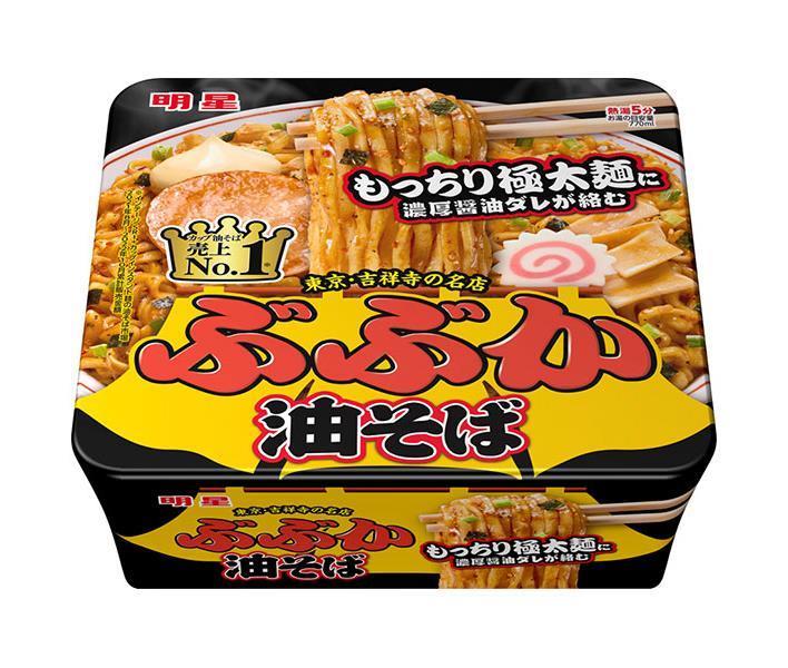 油そば 麺屋ぶっとく生きろ｡ （【旧店名】将軍まぜそば） - 本町/油そば
