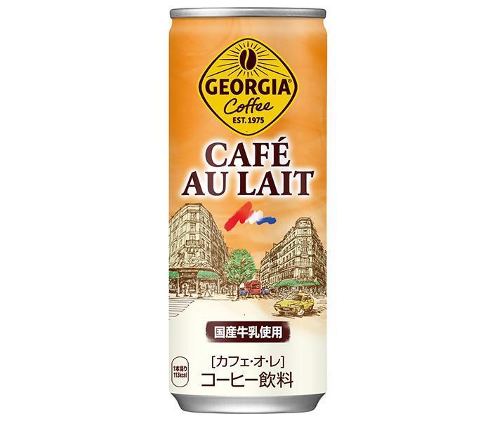 最終値下　入手困難品　レア ジョージア　カフェ・オ・レ　空き缶　平成レトロ 楽天市場】コカコーラ ジョージア カフェ・オ・レ 250g缶×30本入