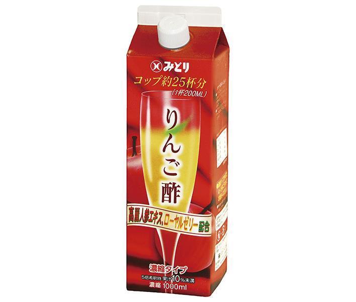 チコりん 井藤漢方製薬 ビネップルスマイル りんご酢飲料 900mL お