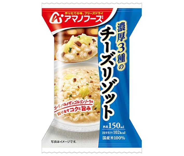 アマノフーズ フリーズドライ 濃厚3種のチーズリゾット 4食×12箱入｜ 送料無料 一般食品 インスタント食品 即席