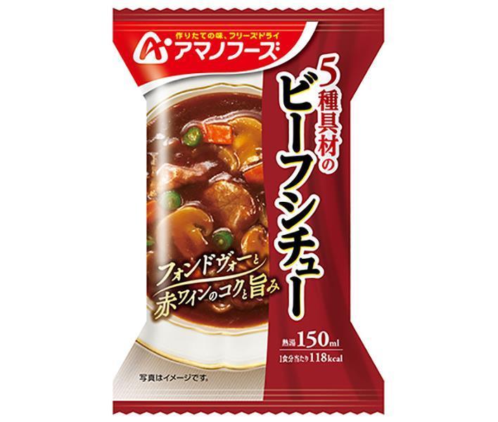 アマノフーズ フリーズドライ 5種具材のビーフシチュー 4食×12箱入×(2ケース)| 送料無料 一般食品 インスタント食品 即席|ドリンクマーケット