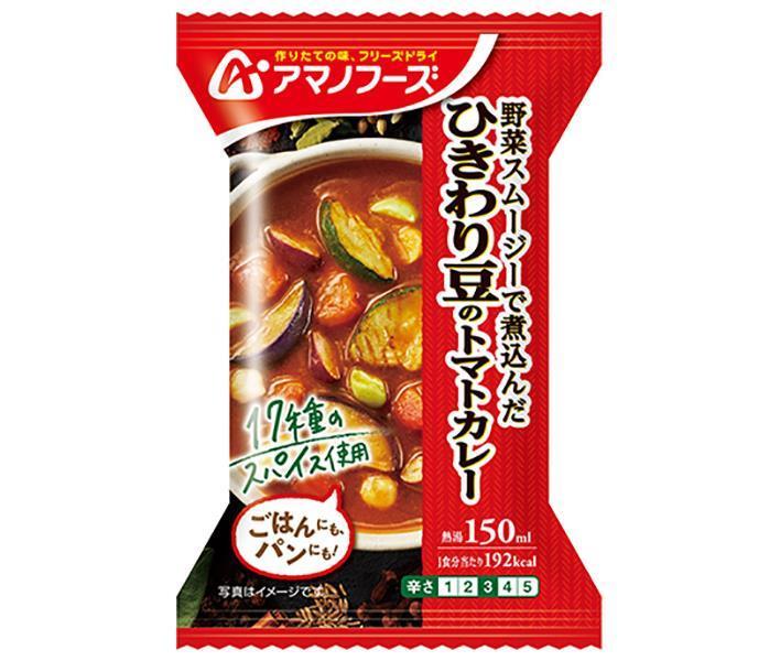 アマノフーズ フリーズドライ ひきわり豆のトマトカレー 4食&times;12箱入｜ 送料無料 一般食品 インスタント食品 フリーズドライ カレー｜ドリンクマーケット