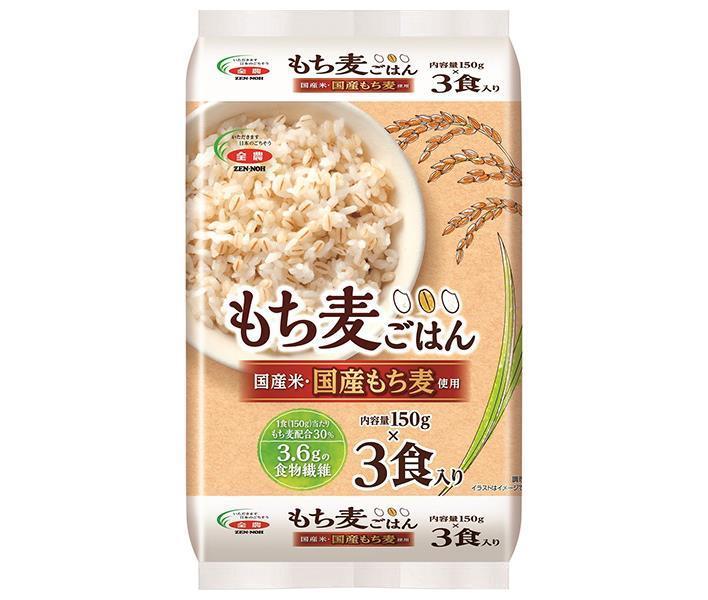 JA全農 国産 もち麦ごはん 3食 (150g×3)×8袋入×(2ケース)｜ 送料無料 レトルト食品 パックご飯 包装米飯
