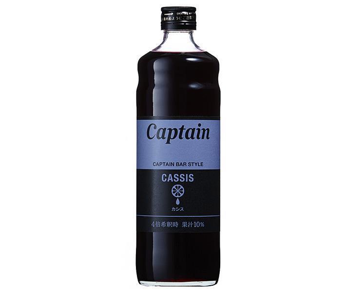 中村商店 キャプテン カシス 600ml瓶&times;12本入｜ 送料無料 シロップ 割り材 果汁 希釈 チューハイ カクテル 業務用｜ドリンクマーケット