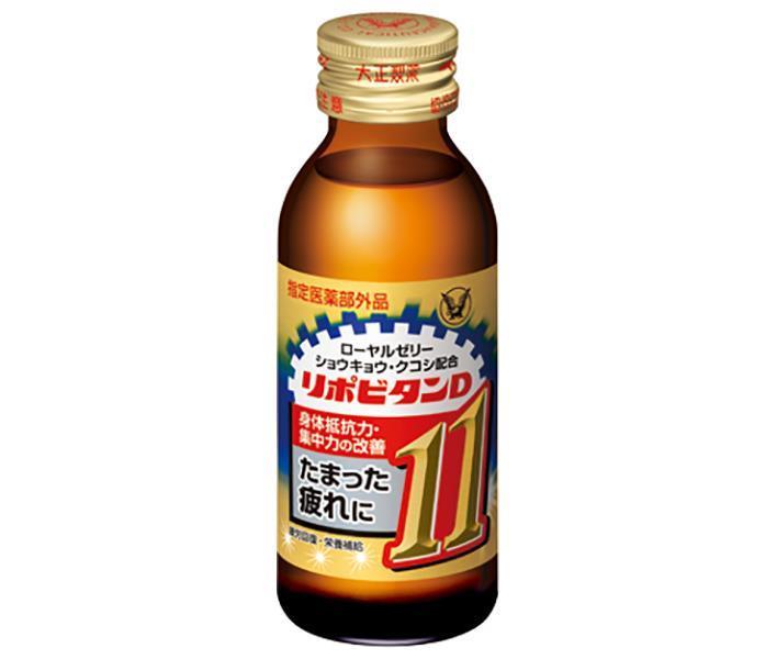 大正製薬 リポビタンD11 100ml瓶×50本入｜ 送料無料 栄養 栄養補給 医薬部外品 瓶 滋養強壮 肉体疲労