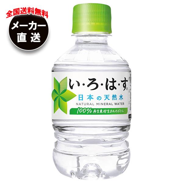 いろはす　ロッソモデロのみ 楽天市場】桃 いろはすの通販
