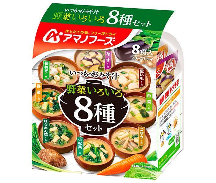アマノフーズ フリーズドライ いつものおみそ汁 野菜いろいろ8種セット 8食×12袋入×(2ケース)| 送料無料 フリーズドライ インスタント食品 スープ 袋|ドリンクマーケット