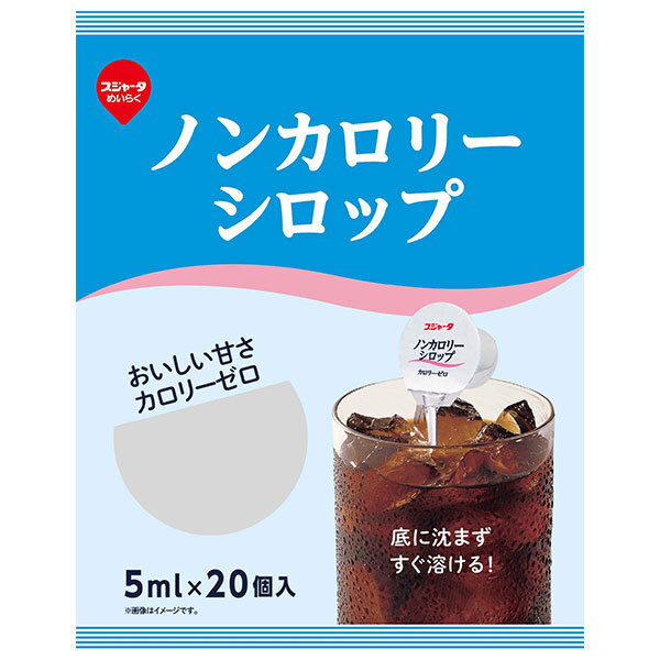 スジャータ ノンカロリーシロップ 20個 5ml×20×20個入×(2ケース)｜ 送料無料 嗜好品 シロップ 砂糖 コーヒーシロップ