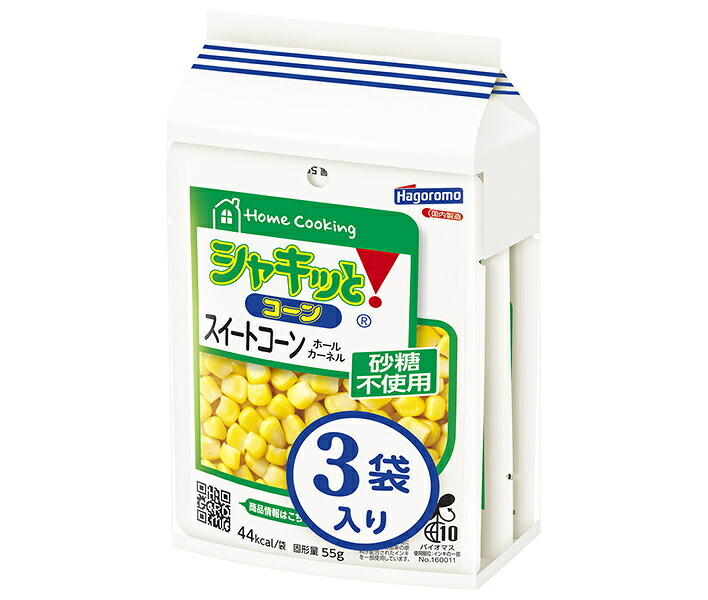 はごろもフーズ ホームクッキング シャキッとコーン (55g×3袋)×16個入×(2ケース)| 送料無料 一般食品 野菜 とうもろこし|ドリンクマーケット