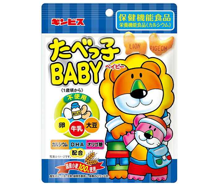 たべっこページ 楽天市場】ギンビス たべっ子BABY(ベイビー) 63g×10個入｜ 送料無料