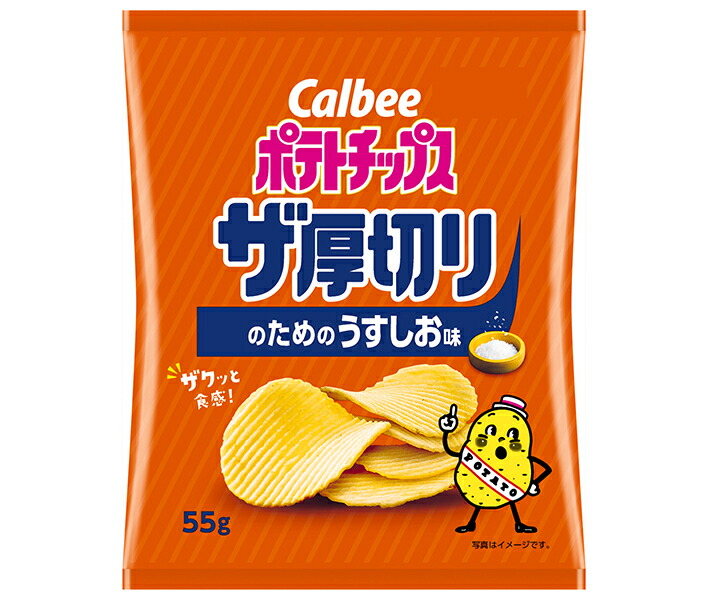 ポテトチップス（感謝） カルビー ポテトチップス 感謝のほたてしお味 53g Green Beans