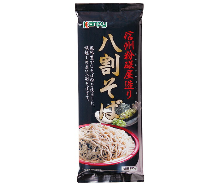 カンピー 信州粉碾屋造り 八割そば 250g×20袋入×(2ケース)｜ 送料無料 そば 乾麺 袋麺 ソバ 蕎麦 そば粉 信州
