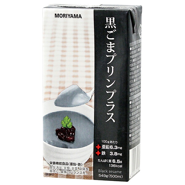 守山乳業 MORIYAMA 黒ごまプリンプラス 549g紙パック×12本入×(2ケース)｜ 送料無料 プリン デザート スイーツ
