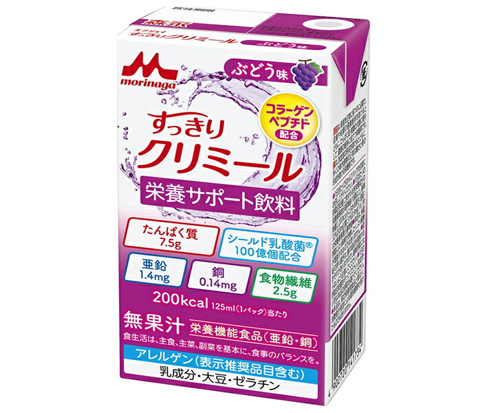 森永乳業 エンジョイ すっきりクリミール ぶどう味 125ml紙パック×24本入×(2ケース)｜ 送料無料 栄養補助飲料 乳性 紙パック ぶどう