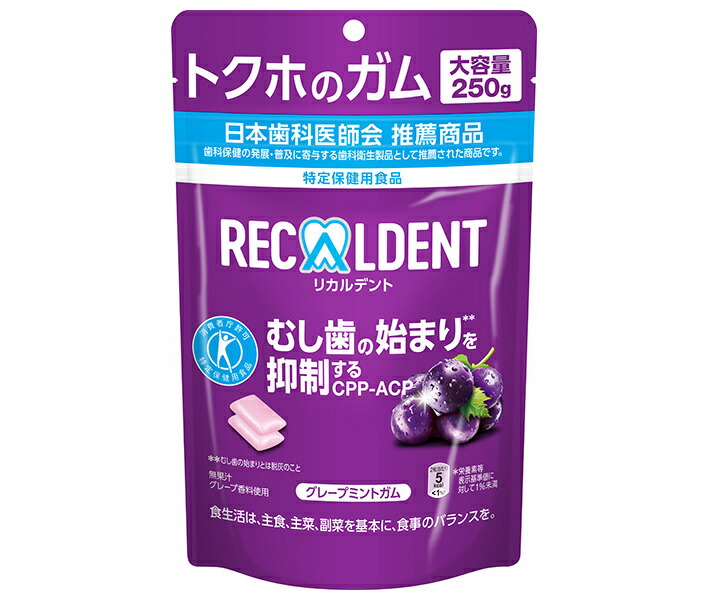モンデリーズ・ジャパン リカルデント グレープミントガム スタンドパウチ【特定保健用食品 特保】 250g×6個入×(2ケース)| 送料無料 お菓子 ガム パウチ