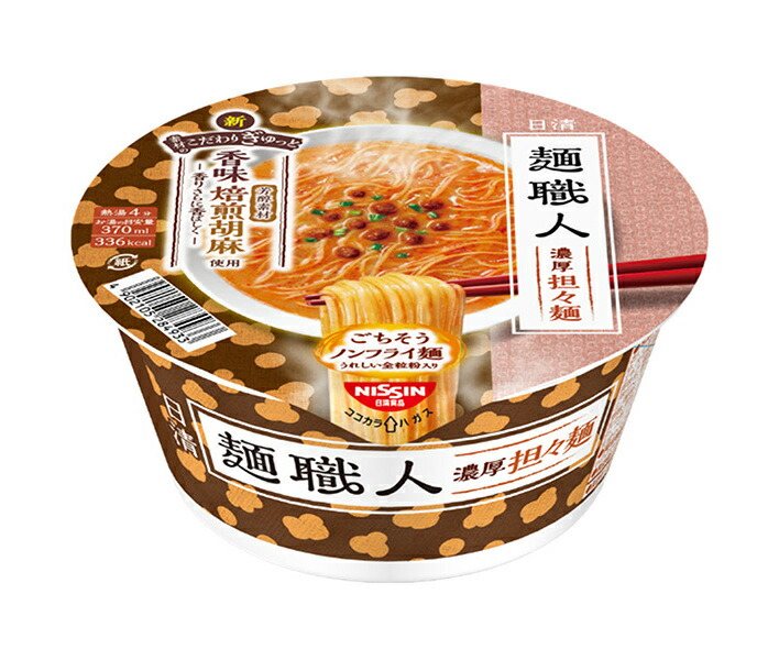 たんたんめん 冷蔵庫 楽天市場】冷凍 担々麺（食品）の通販