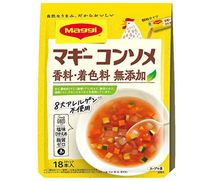 ネスレ日本 マギー コンソメ無添加 (4.5g×18本)×20個入｜ 送料無料 コンソメ コンソメスープ スープ 洋風