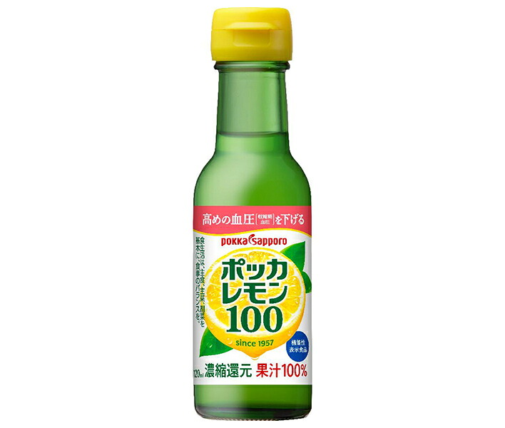 ポッカサッポロ ポッカレモン100 120ml瓶×24本入×(2ケース)｜ 送料無料 果汁100% 調味料 8,704円