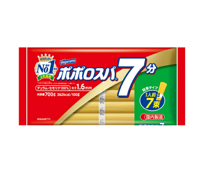 ポポロスパ　7分　1箱　700g　20袋　スパゲティ　はごろもフーズ 楽天市場】はごろもフーズ ポポロスパ 7分結束 700g×20袋入