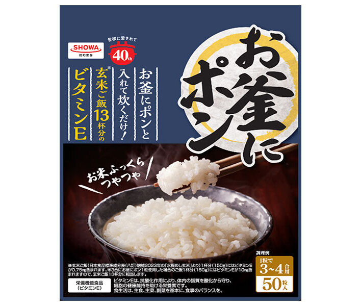 昭和産業 (SHOWA) お釜にポン(3～4合用) 50粒×12袋入×(2ケース)｜ 送料無料 健康 食品 栄養 ビタミンE