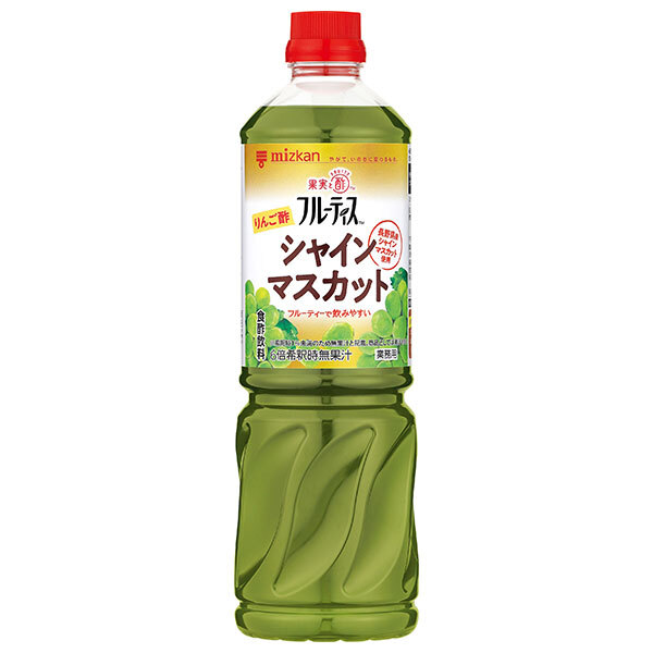 ミツカン 業務用 フルーティス りんご酢シャインマスカット(6倍濃縮タイプ) 1000mlペットボトル×8本入| 送料無料 MIZKAN りんご酢飲料 食酢 PET 希釈用 シャインマスカット