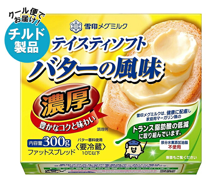 雪印メグミルク テイスティソフト バターの風味 濃厚 300g×12個入×(2ケース) チルド 冷蔵品｜ 送料無料 チルド商品 バター マーガリン 乳製品