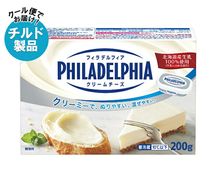森永乳業 フィラデルフィア クリームチーズ 200g×12個入×(2ケース) チルド 冷蔵品| 送料無料 チルド商品 チーズ 乳製品|ドリンクマーケット
