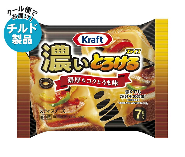 森永乳業 KRAFT(クラフト) 濃いとろけるスライス(7枚入り) 112g×12袋入 チルド 冷蔵品｜ 送料無料 チーズ プロセスチーズ 乳製品 トッピング