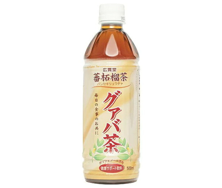 日本薬剤 グァバ茶 500mlペットボトル×24本入×(2ケース)｜ 送料無料 茶飲料 健康茶 PET お茶 ビタミンC