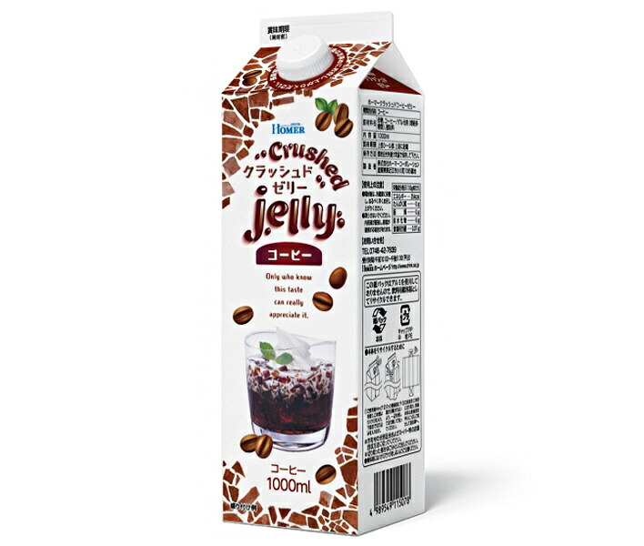 ホーマー クラッシュドゼリー コーヒー 1000ml紙パック×12本入×(2ケース)｜ 送料無料 ゼリー飲料 1000ml 珈琲ゼリー