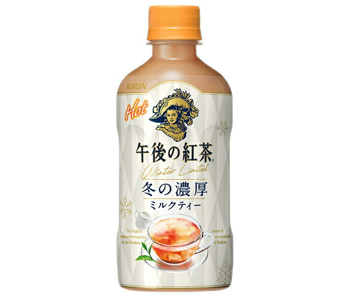 楽天市場】キリン 【HOT用】午後の紅茶 チャイティーラテ 400ml