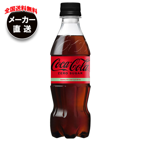 楽天市場】コカコーラ コカ・コーラ ゼロカフェイン 350mlペット