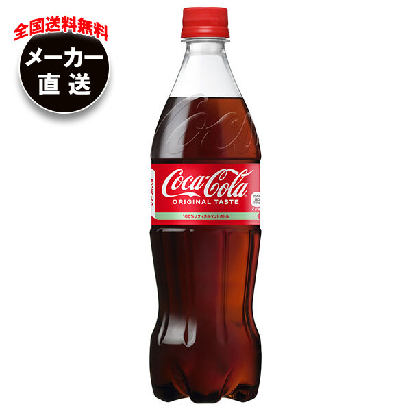 楽天市場】コカ・コーラ 700ml ペットボトル 40本（2ケース