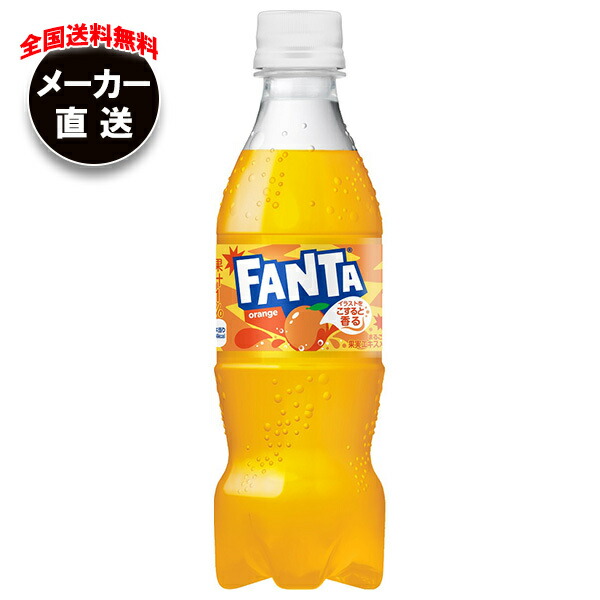 楽天市場】ファンタ オレンジ PET 350ml 【350ml×24本(1ケース