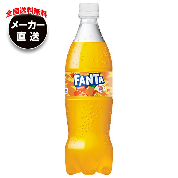 楽天市場】ファンタ オレンジ PET 350ml 【350ml×24本(1ケース