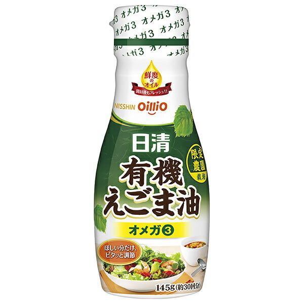 日清オイリオ 日清有機えごま油 145g×6本入×(2ケース)｜ 送料無料 油 調味料 食用油 オイル