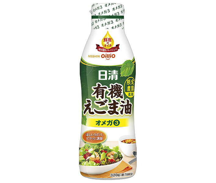 日清オイリオ 日清有機えごま油 320g×8本入×(2ケース)｜ 送料無料 油 調味料 食用油 オイル えごま油