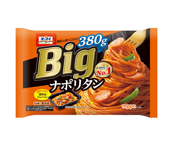 ナポリタン b499-19-r-1.jpg