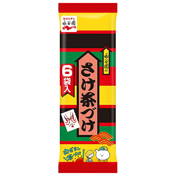 永谷園 さけ茶づけ 6袋入 34.8g×20袋入×(2ケース)｜ 送料無料 一般食品 インスタント食品 袋 お茶漬け