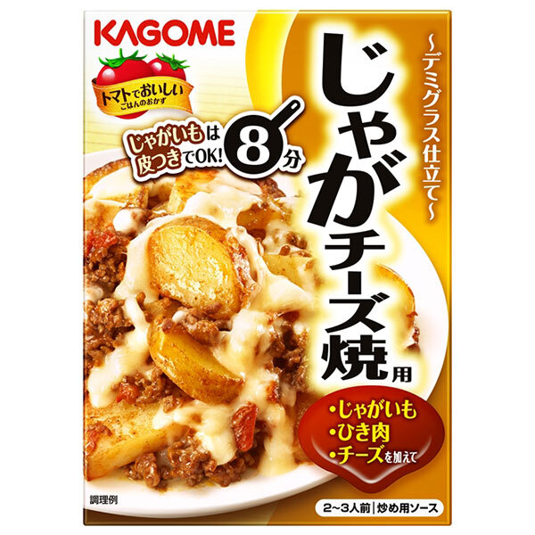 カゴメ じゃがチーズ焼 100g×60袋入｜ 送料無料 トマトソース 調味料 即席