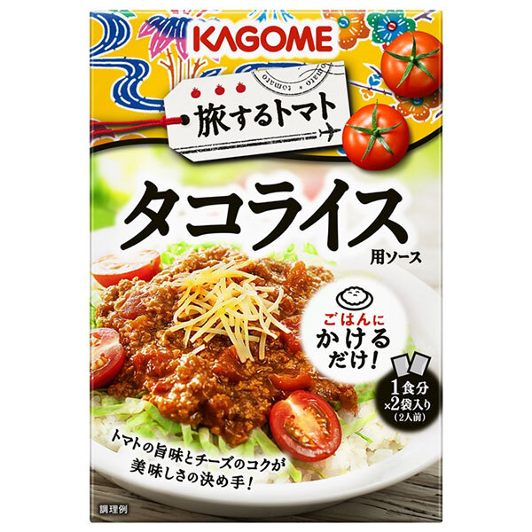カゴメ 旅するトマト タコライス用ソース (90g×2袋)×40個入×(2ケース)｜ 送料無料 レトルト タコライス用ソース 素