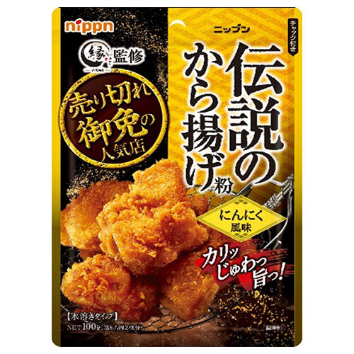 から揚げ 楽天市場】ニップン 伝説のから揚げ粉 にんにく風味 100g×3袋