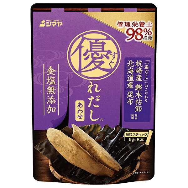 シマヤ 味付 おだし (8g×20)×24袋入×(2ケース)｜ 送料無料 シマヤ 味付きおだし（8g×20）袋×24個×2セット 日々、